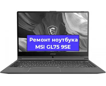Замена петель на ноутбуке MSI GL75 9SE в Самаре
